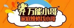 无锡科晨物业服务有限公司